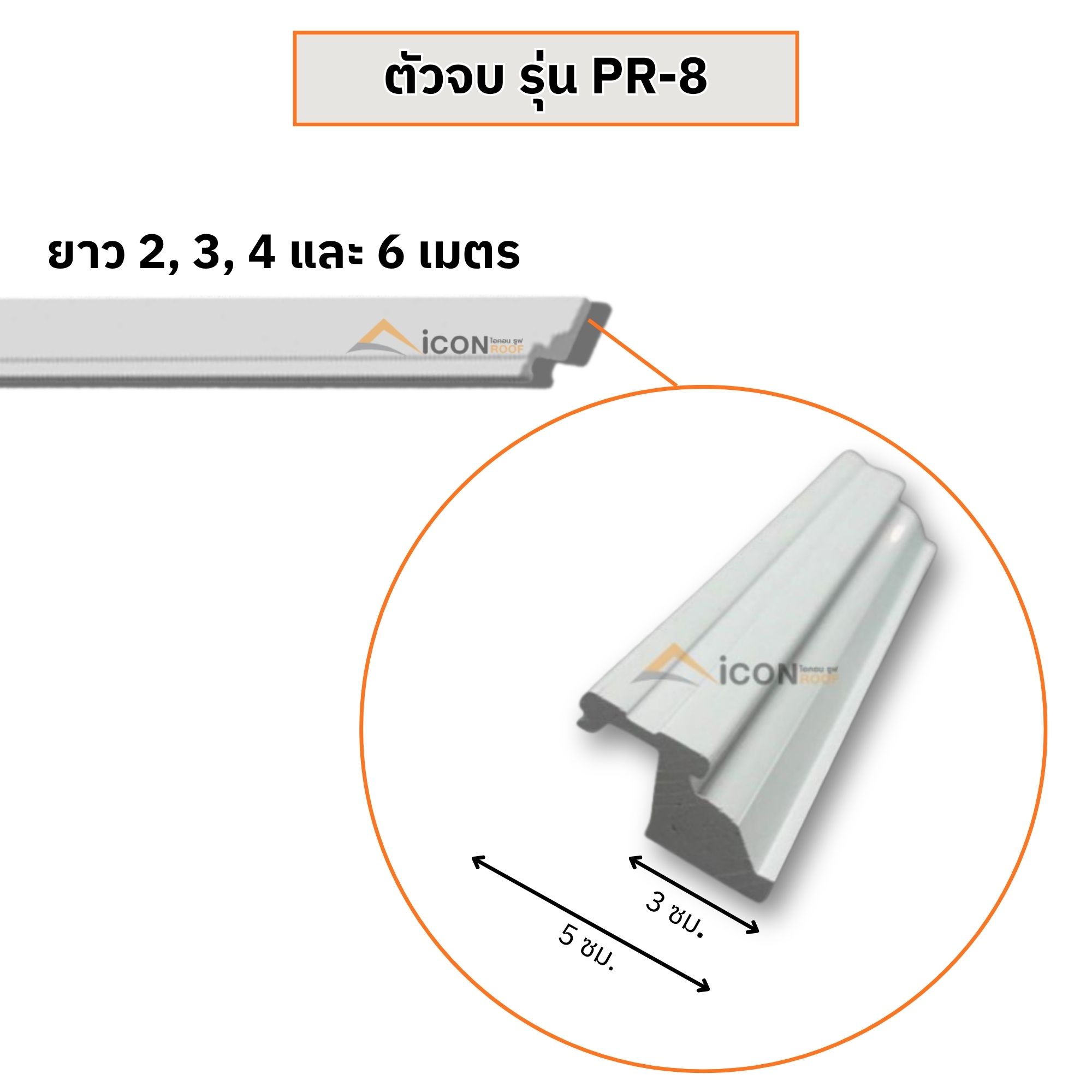 รูปภาพสินค้า อุปกรณ์เสริมสำหรับงานติดตั้ง 8