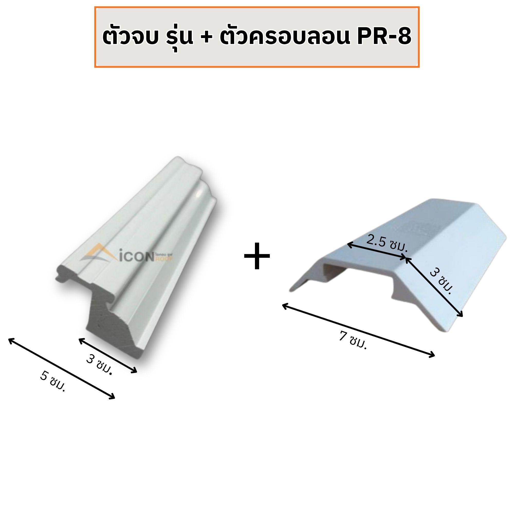 รูปภาพสินค้า อุปกรณ์เสริมสำหรับงานติดตั้ง 7